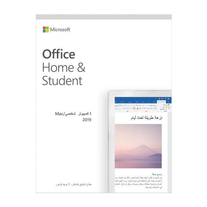 does my office home and student for mac